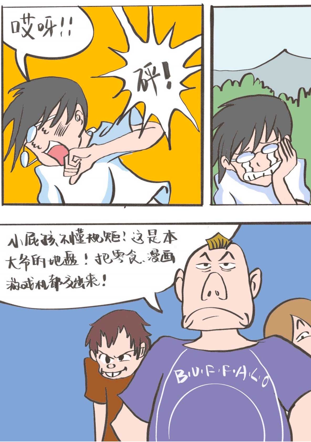 光魔力校园第一章