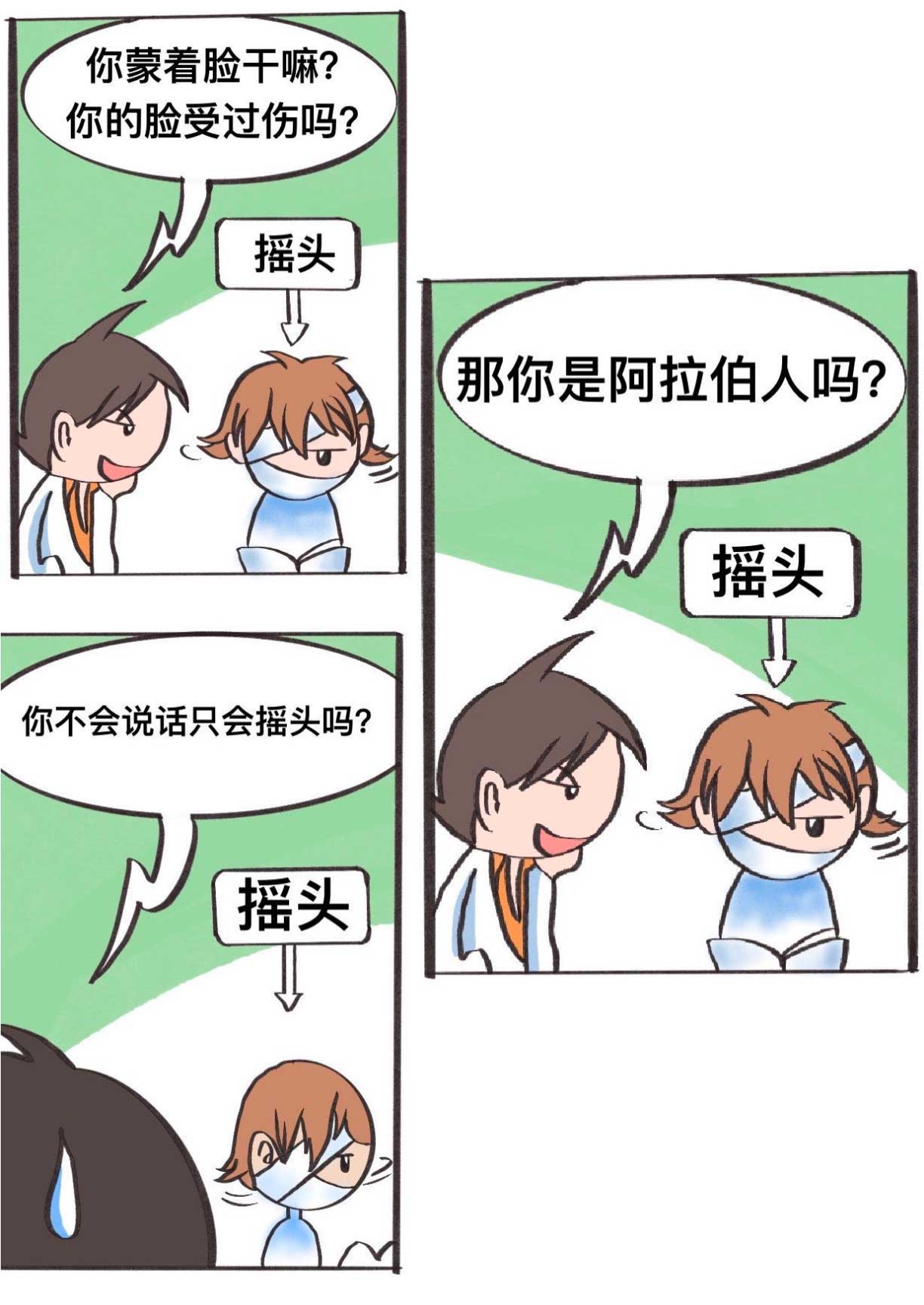 光魔力校园第二章