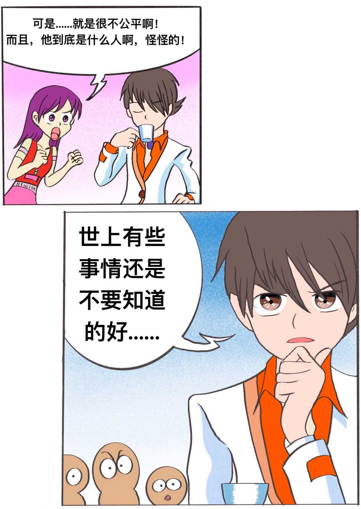 光魔力校园第三章